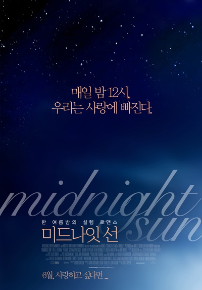 午夜阳光的海报-预告海报 韩国