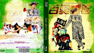 百变星君的海报-其他海报