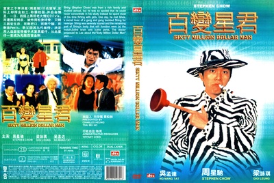 百变星君的海报-其他海报