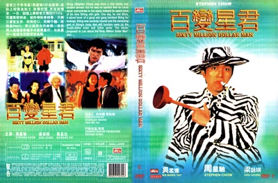 百变星君的海报-其他海报