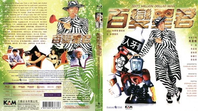 百变星君的海报-其他海报