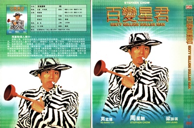 百变星君的海报-其他海报