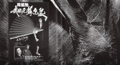 武状元苏乞儿的海报-其他海报 香港