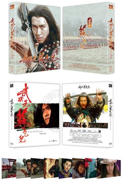 武状元苏乞儿的海报-其他海报 韩国