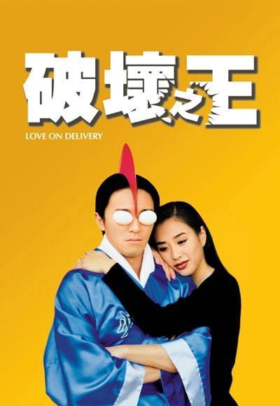 破坏之王的海报-其他海报