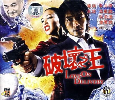 破坏之王的海报-其他海报