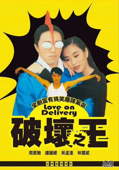 破坏之王的海报-其他海报 中国台湾