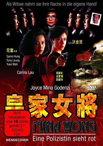 皇家女将的海报-其他海报