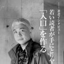 本多孝好