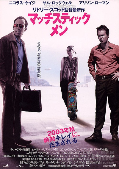 火柴人的海报-正式海报 日本