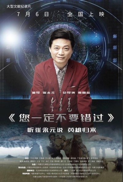 您一定不要错过的海报-正式海报