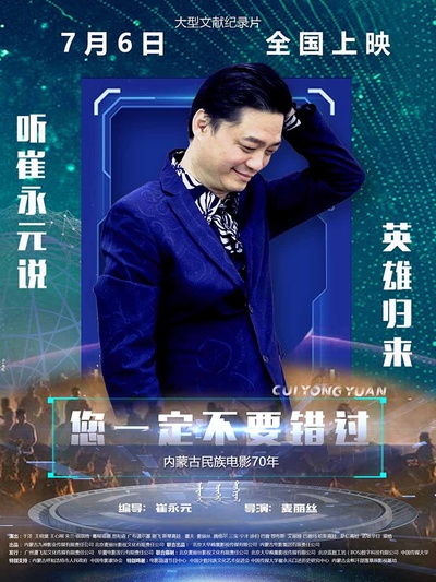 您一定不要错过的海报-正式海报 中国大陆