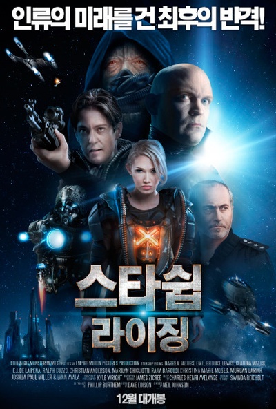 宇宙逃亡者的海报-正式海报 韩国