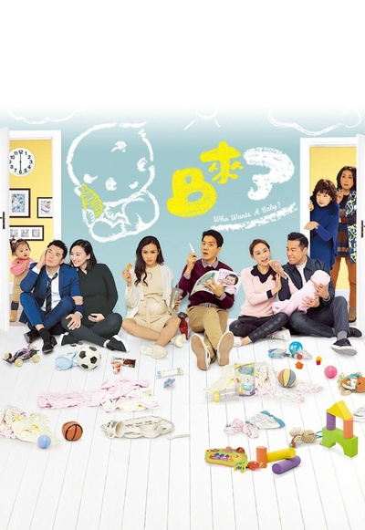 BB来了的海报-正式海报