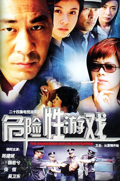 从爱情开始的海报-正式海报