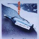 玻璃樽