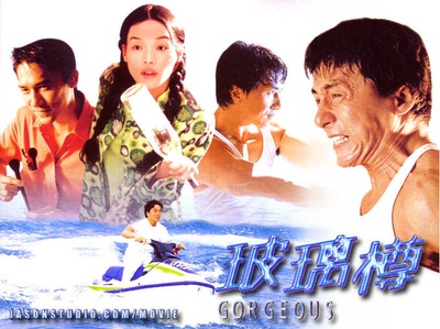 玻璃樽的海报-预告海报