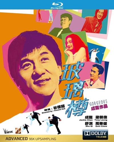 玻璃樽的海报-其他海报 香港