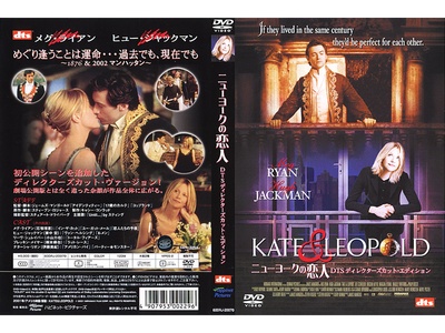 穿越时空爱上你的海报-正式海报 DVD封套
