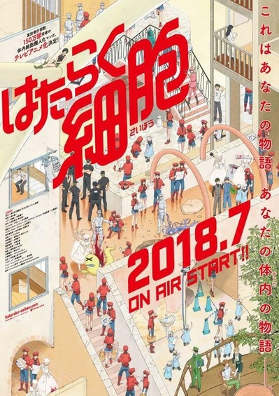 工作细胞的海报-预告海报 日本