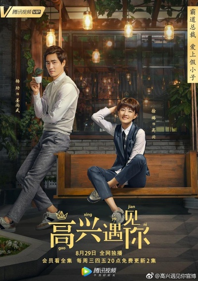 王子咖啡店的海报-正式海报