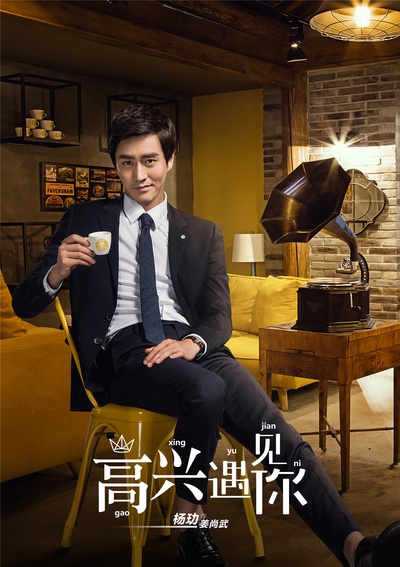 王子咖啡店的海报-角色海报