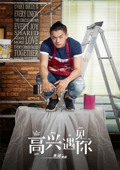 王子咖啡店的海报-角色海报