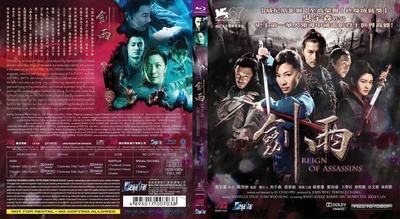 剑雨的海报-其他海报 中国香港
