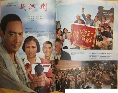 战洪图的海报-其他海报