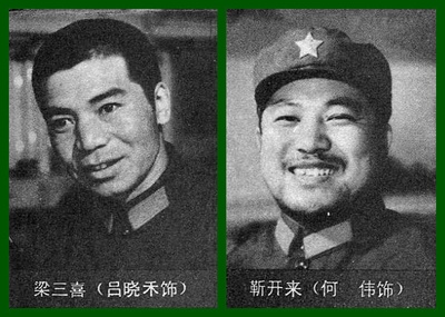 高山下的花环的海报-角色海报