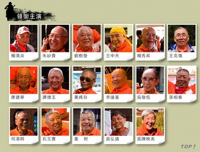 不老骑士：欧兜迈环台日记的海报-角色海报