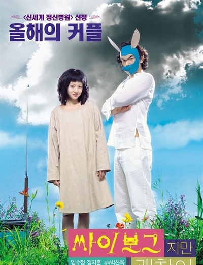 机器人之恋的海报-正式海报 韩国
