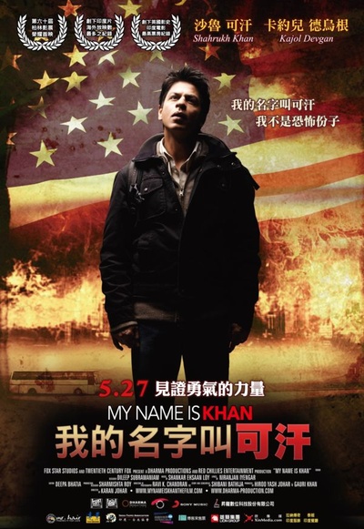我的名字叫可汗的海报-正式海报 台湾