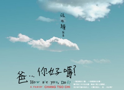 爸...你好吗？的海报-正式海报
