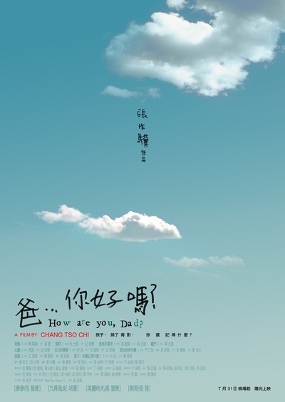 爸...你好吗？的海报-正式海报