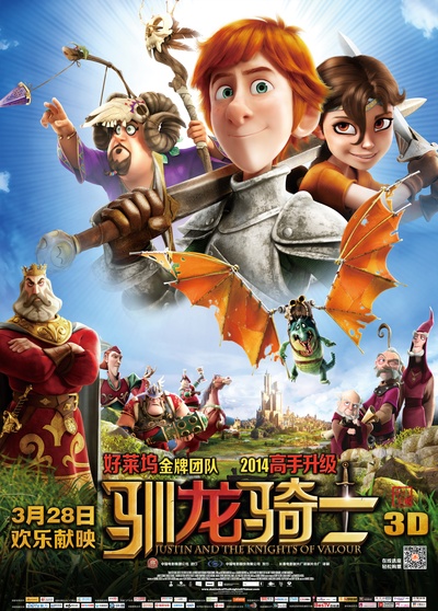 驯龙骑士的海报-正式海报 中国大陆