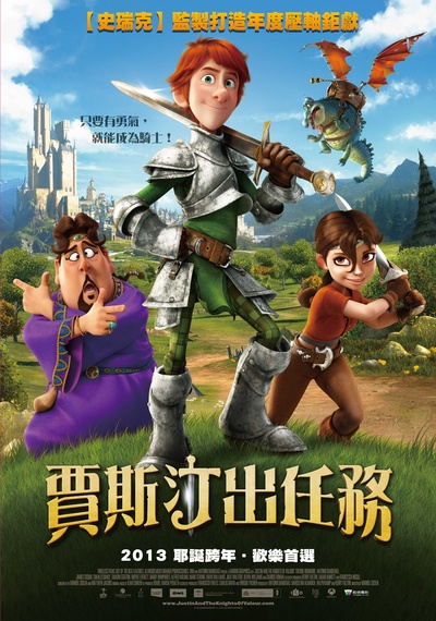 驯龙骑士的海报-正式海报 台湾