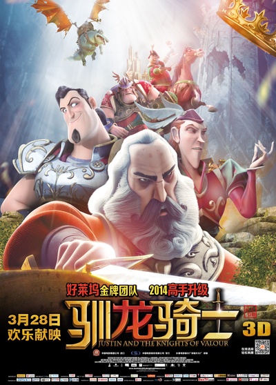 驯龙骑士的海报-正式海报 中国大陆