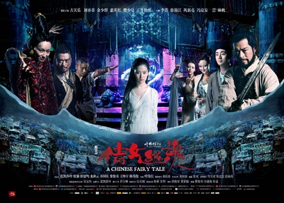 倩女幽魂的海报-正式海报