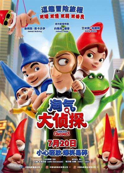 淘气大侦探的海报-正式海报