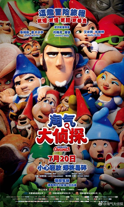 淘气大侦探的海报-正式海报 中国大陆