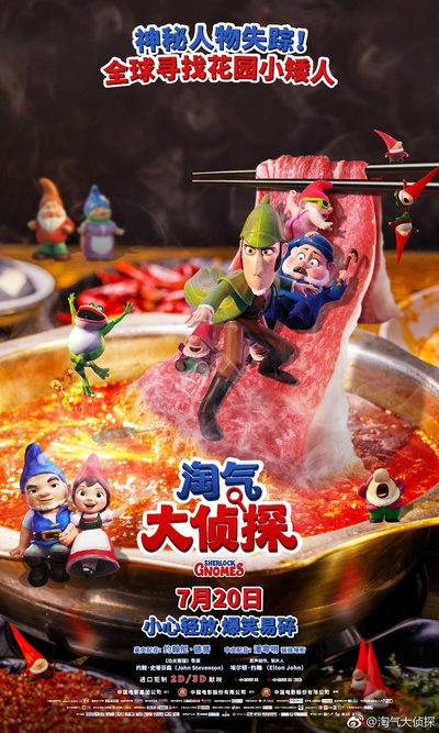 淘气大侦探的海报-正式海报 中国大陆