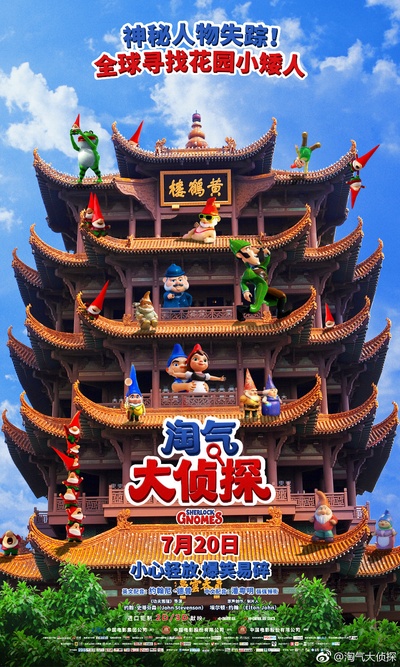 淘气大侦探的海报-正式海报 中国大陆