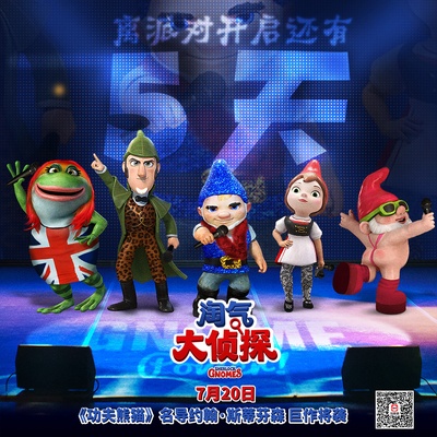 淘气大侦探的海报-其他海报 中国大陆