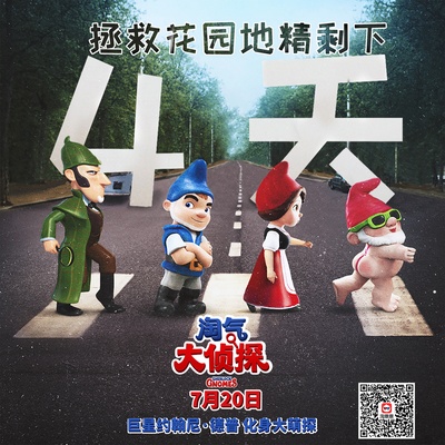 淘气大侦探的海报-其他海报 中国大陆