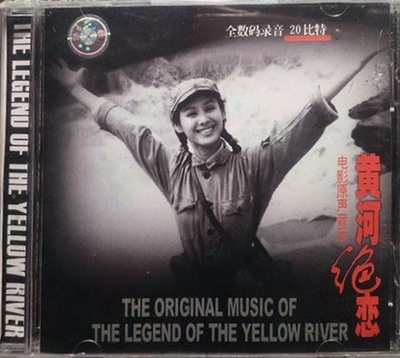 黄河绝恋的海报-其他海报