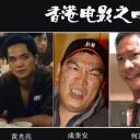 何家驹