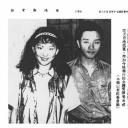 余安安