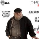 乔治·马丁