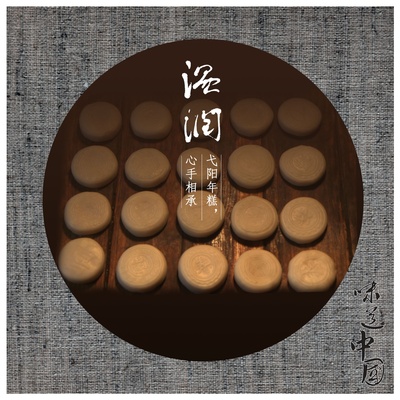 味道中国的海报-角色海报 中国大陆